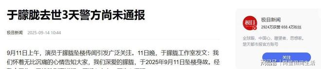 于朦胧坠楼事件_娱乐圈名人去世_最近几年离世的明星图片