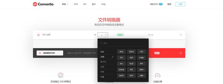 好的电影网站 更新快高清_在线文档转换网站_资源搜索网站