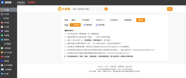 在线文档转换网站_好的电影网站 更新快高清_资源搜索网站