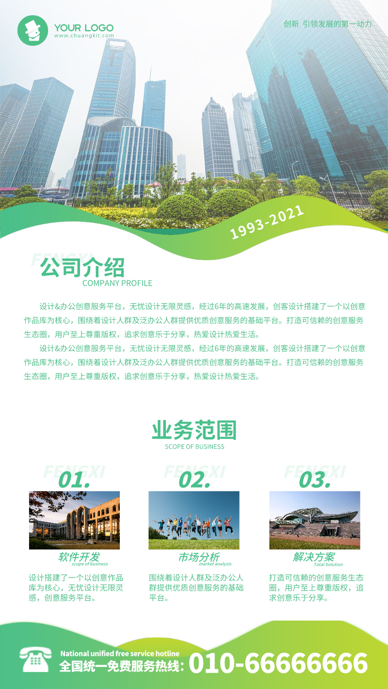 简约渐变商务企业业务宣传手机海报
