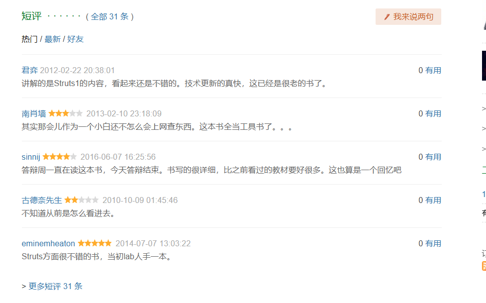 经典评论