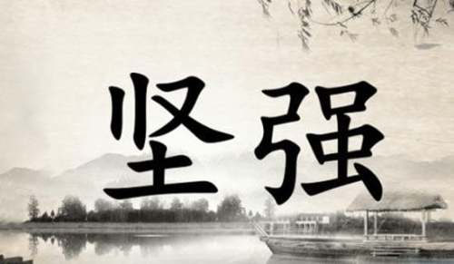 微商励志心语集锦