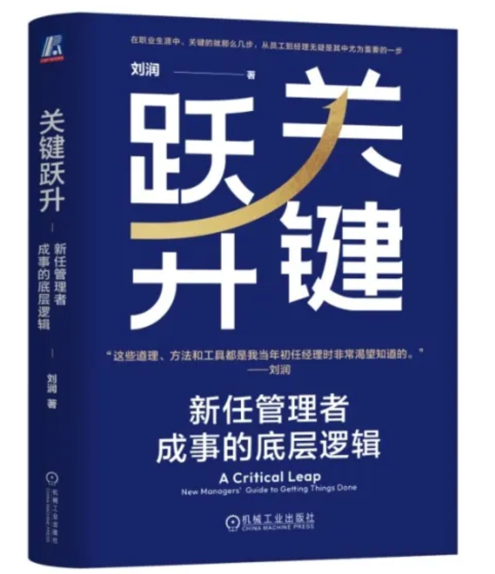 软件开发需要看什么书_程序员修炼之道从小工到专家_关键跃升新任管理者成事底层逻辑