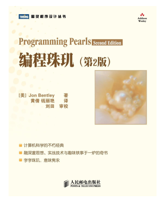 软件开发需要看什么书_关键跃升新任管理者成事底层逻辑_程序员修炼之道从小工到专家