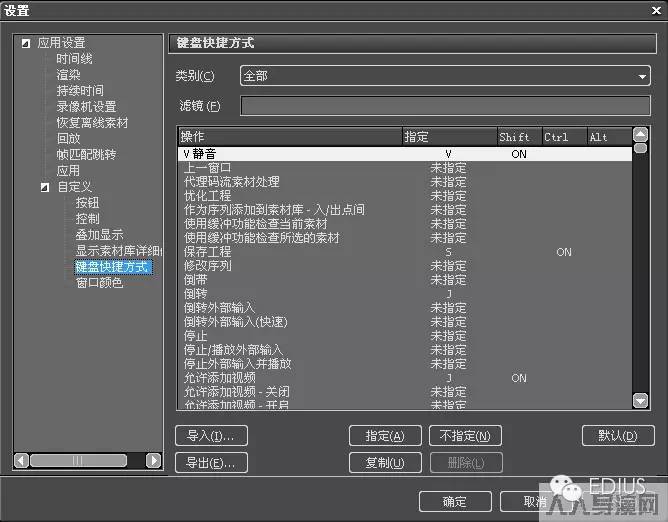 Edius界面定制_edius有图像没有声音_Edius单窗口双窗口模式切换