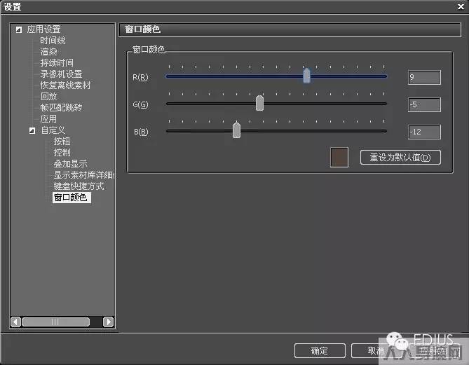 Edius界面定制_edius有图像没有声音_Edius单窗口双窗口模式切换