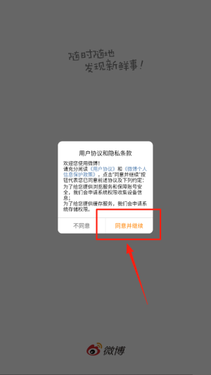 微博手机端 界面设计_微博热点内容浏览_微博明星互动功能
