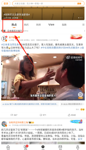 微博手机端 界面设计_微博明星互动功能_微博热点内容浏览