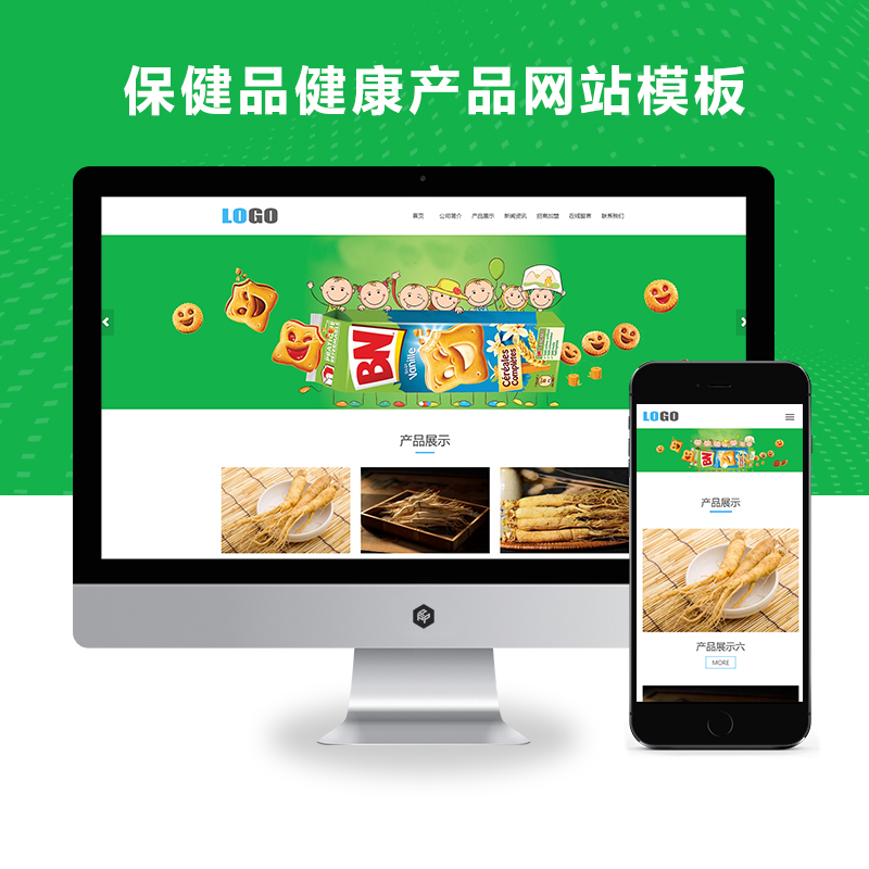 (自适应手机端)保健品健康产品网站模板下载