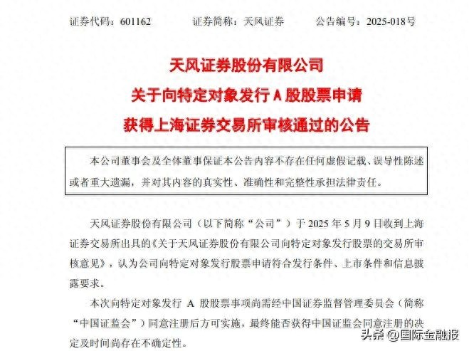 南京证券融资融卷手机版官方下载_券商再融资政策调整_行业融资节奏趋于理性
