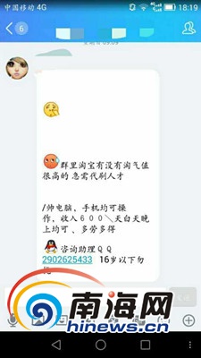 大学生兼职网络诈骗_淘宝刷单兼职骗局_淘宝刷单ip更换软件是否安全