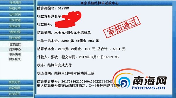 淘宝刷单兼职骗局_大学生兼职网络诈骗_淘宝刷单ip更换软件是否安全