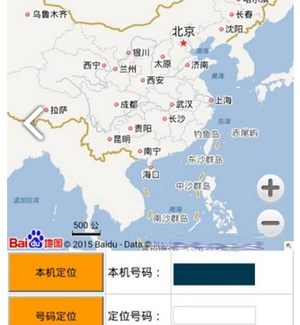 手机号码定位器(跟踪器)