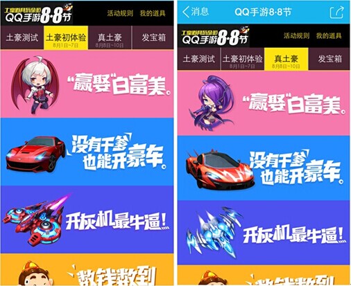 QQ手游8.8节_全民飞机大战黑龙公主奖励_qq天天担克大战在线玩