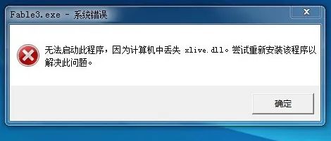 软件打不开原因_电脑软件打不开怎么办_软件错误导致打不开