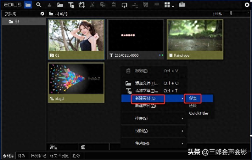 edius有图像没有声音_edius创建电视彩条视频素材_edius怎么创建彩条素材