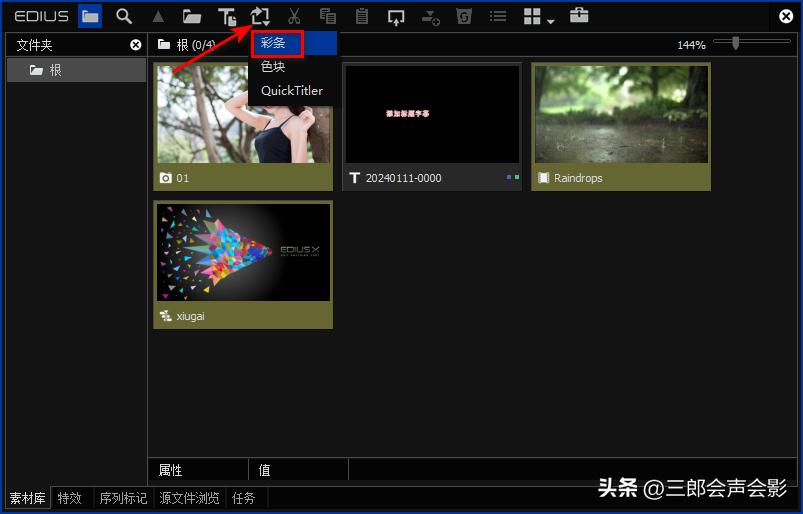 edius有图像没有声音_edius创建电视彩条视频素材_edius怎么创建彩条素材