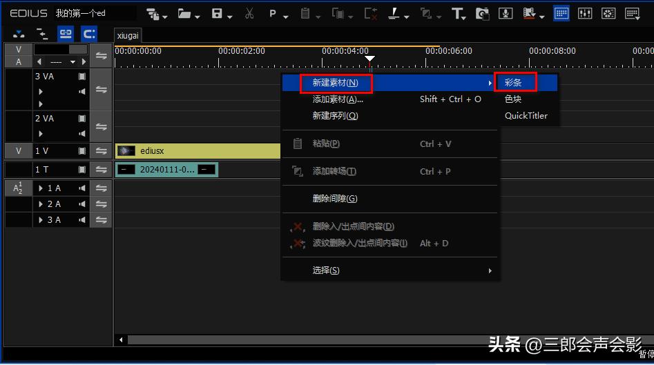 edius创建电视彩条视频素材_edius怎么创建彩条素材_edius有图像没有声音