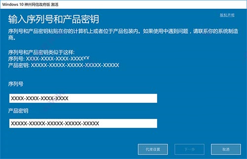 windows10神州网信政府版V2022-L特点_windows10神州网信政府版安全特性_神州网信政府版激活