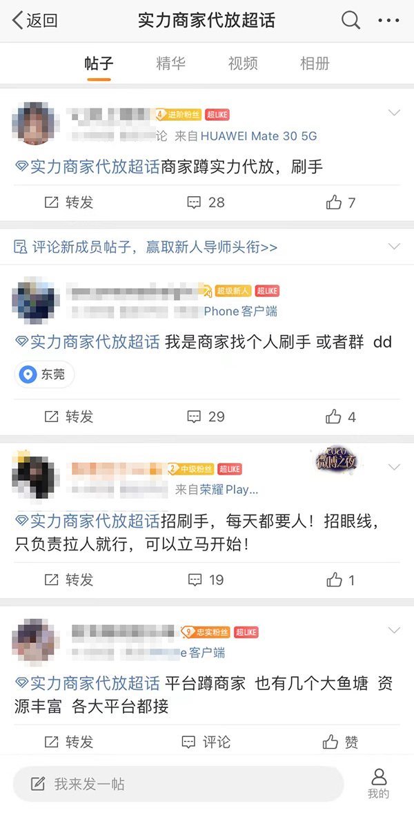 违法刷单组织_双十一刷单平台_淘宝pc客户端官方下载
