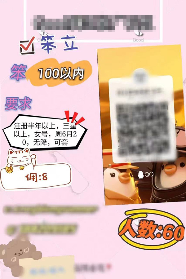 违法刷单组织_双十一刷单平台_淘宝pc客户端官方下载