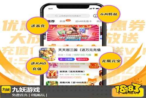 充值折扣平台十大推荐 手游充值折扣平台有哪些