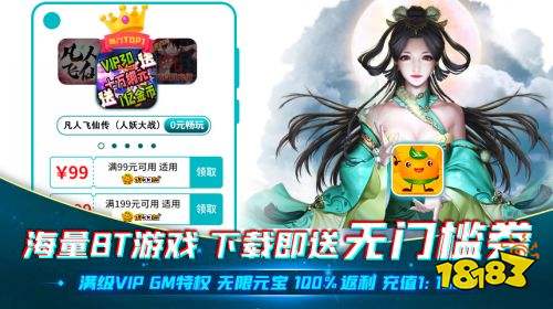 充值折扣平台十大推荐 手游充值折扣平台有哪些