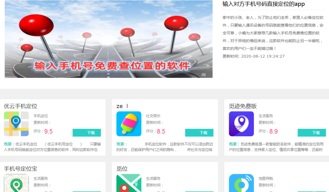 无法查询他人位置需付费_什么app可以定位别人的手机号码_定位App会员费退款困难