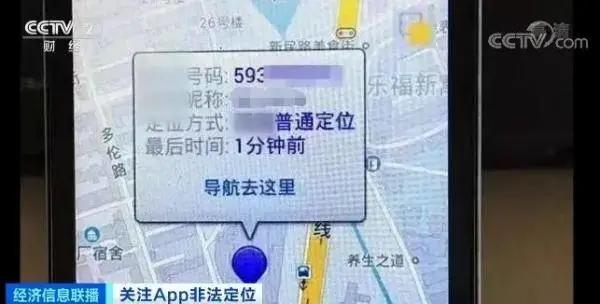 无法查询他人位置需付费_定位App会员费退款困难_什么app可以定位别人的手机号码