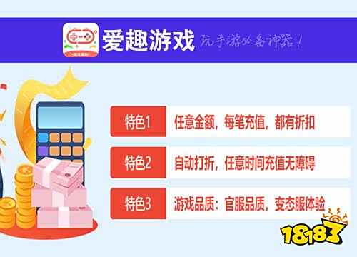 手游十大充值折扣平台app 2022手游折扣充值软件排行榜