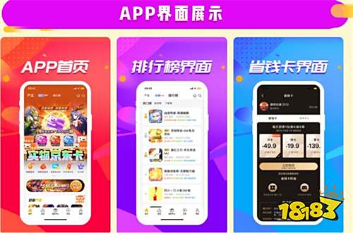 手游十大充值折扣平台app 2022手游折扣充值软件排行榜