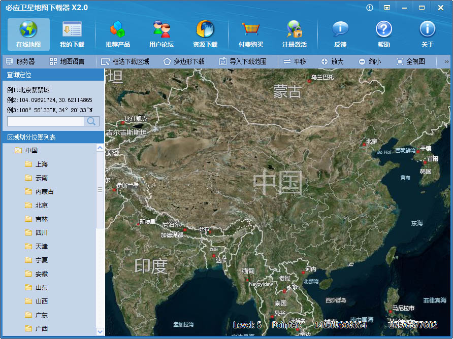 免流量地图哪个好用_桌面地图下载_2024年免费地图软件推荐