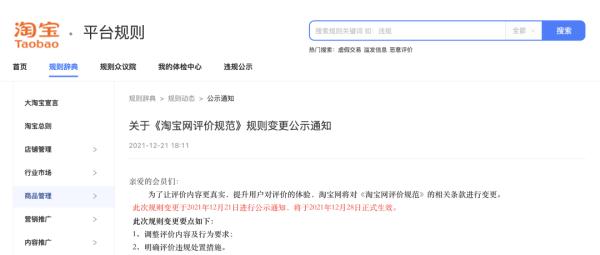 淘宝pc客户端官方下载_淘宝新规 好评返优惠券 禁止