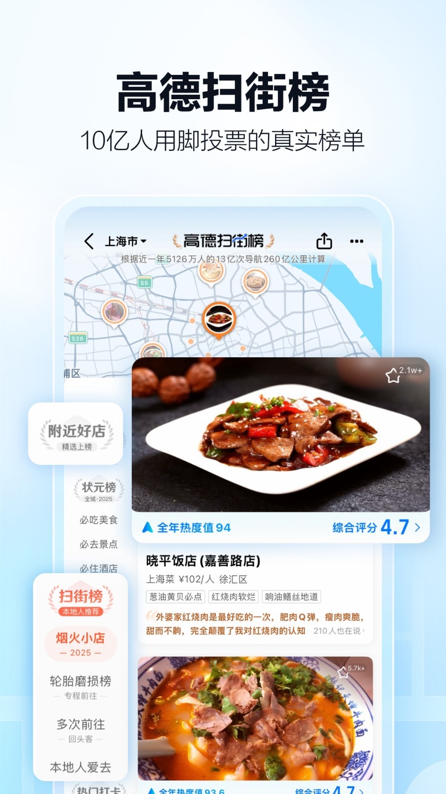高德地图离线使用_离线地图软件哪个好_免流量地图哪个好用