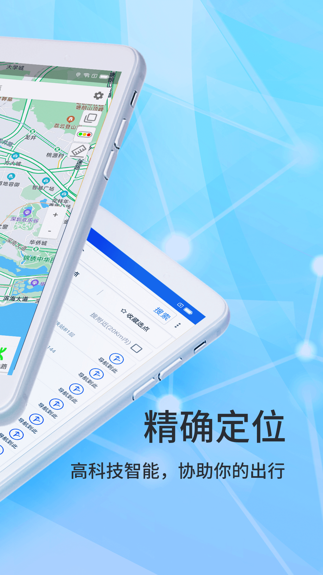 免流量地图哪个好用_高德地图离线使用_离线地图软件哪个好