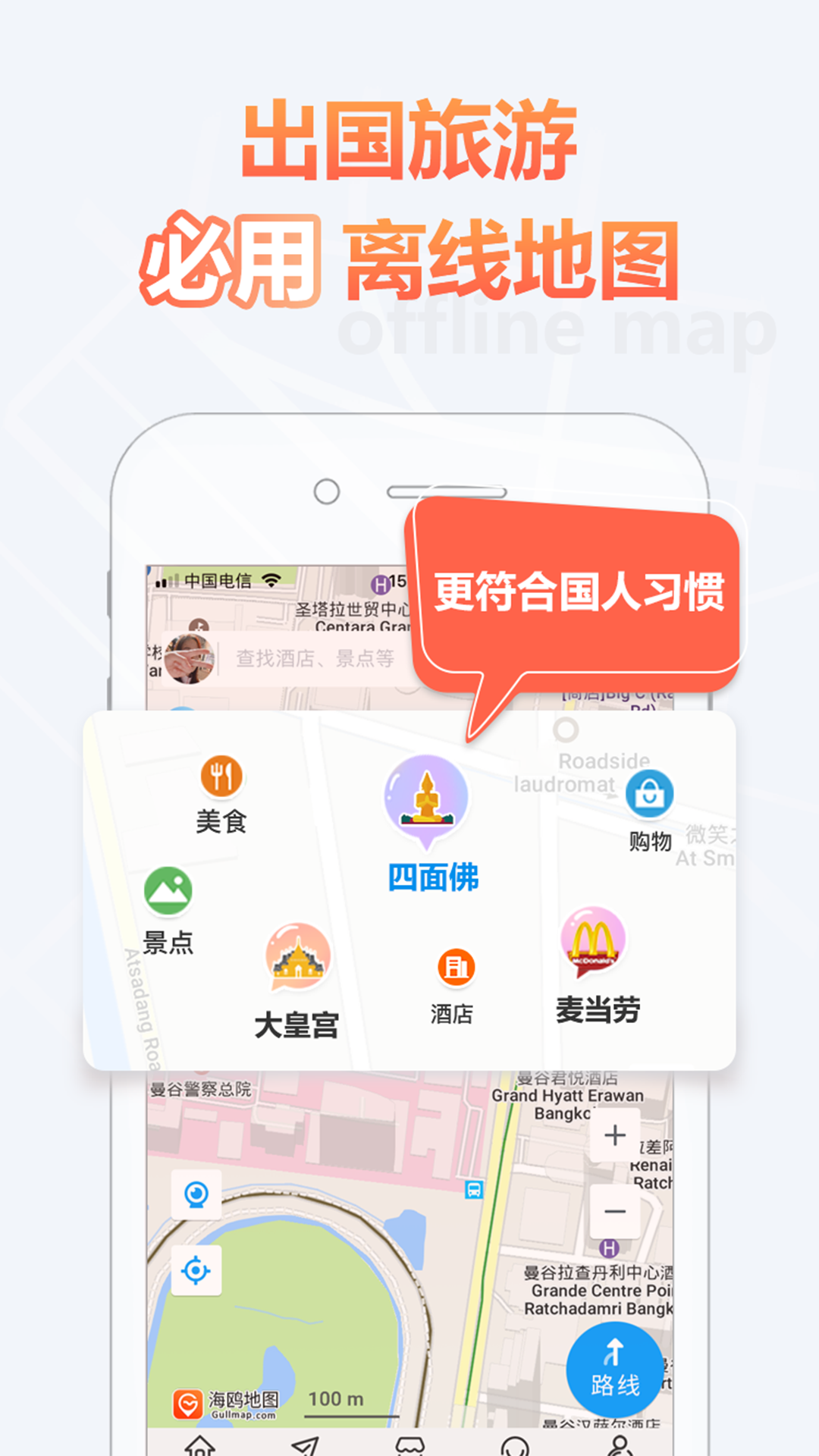 高德地图离线使用_免流量地图哪个好用_离线地图软件哪个好