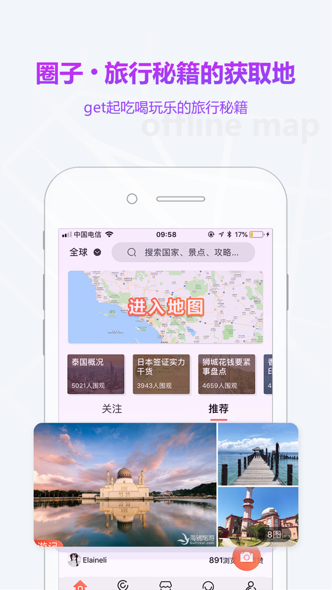免流量地图哪个好用_离线地图软件哪个好_高德地图离线使用
