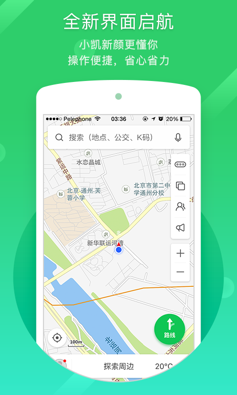 离线地图软件哪个好_免流量地图哪个好用_高德地图离线使用