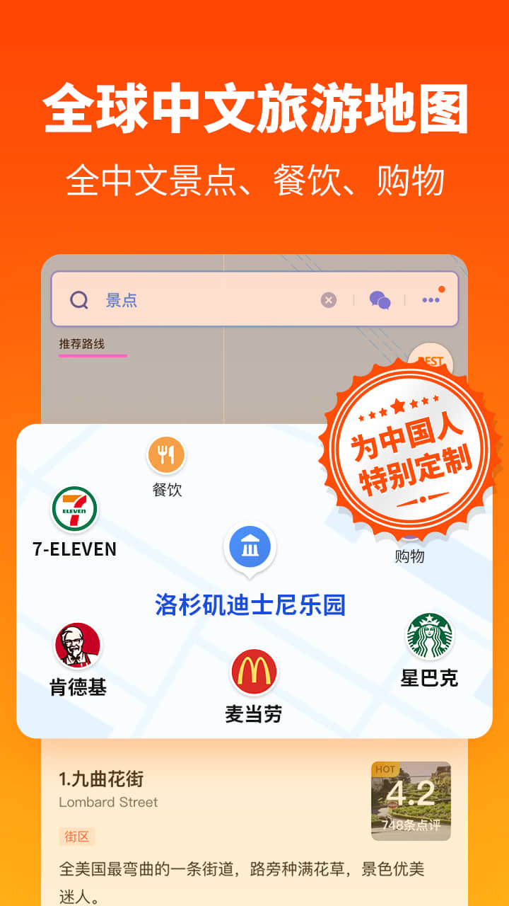 离线地图软件哪个好_高德地图离线使用_免流量地图哪个好用