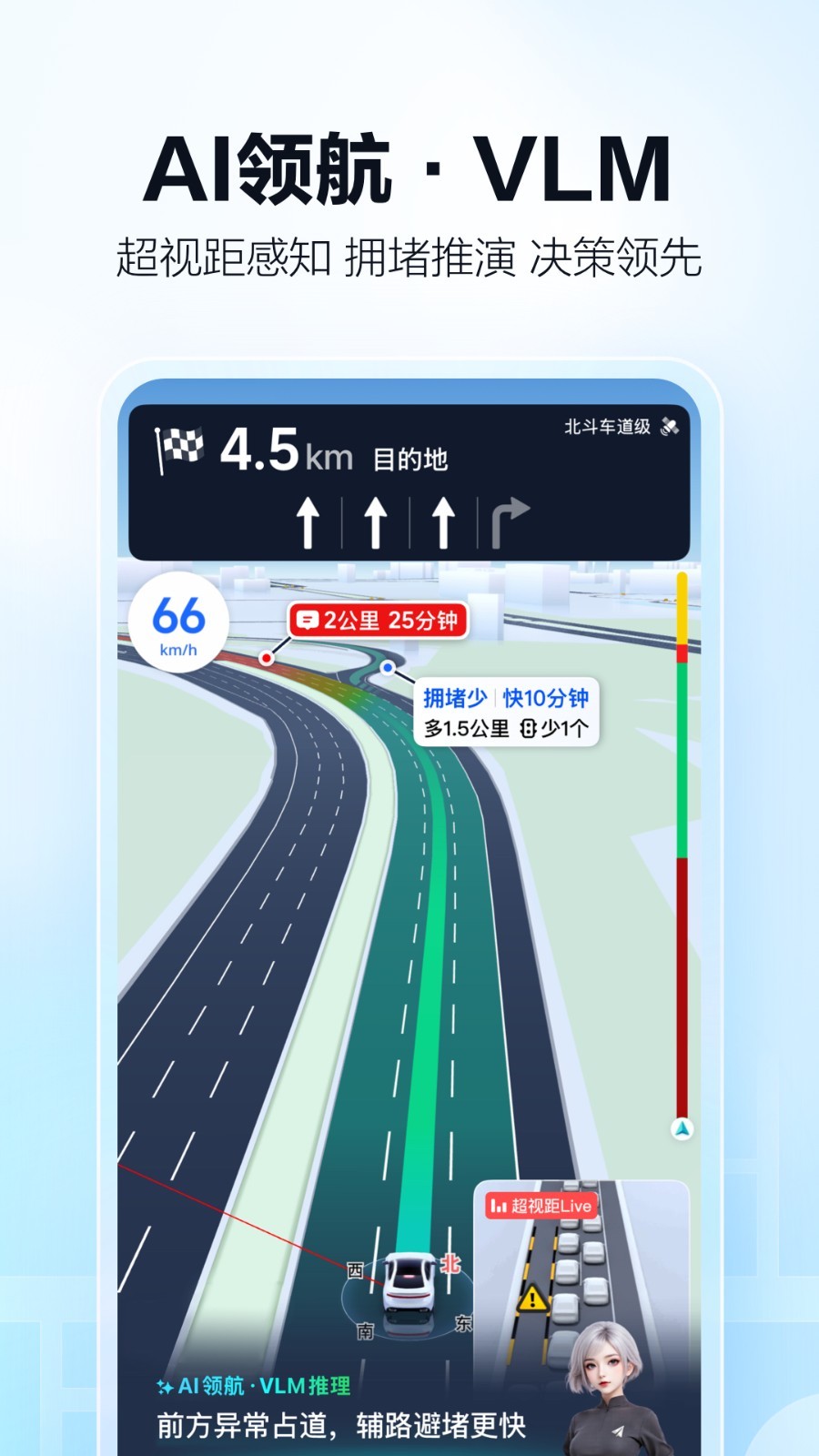 离线地图软件哪个好_免流量地图哪个好用_高德地图离线使用