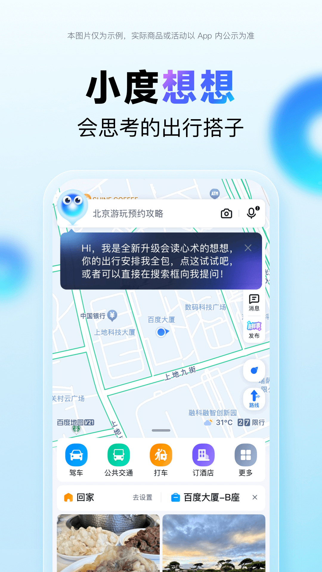 离线地图软件哪个好_免流量地图哪个好用_高德地图离线使用