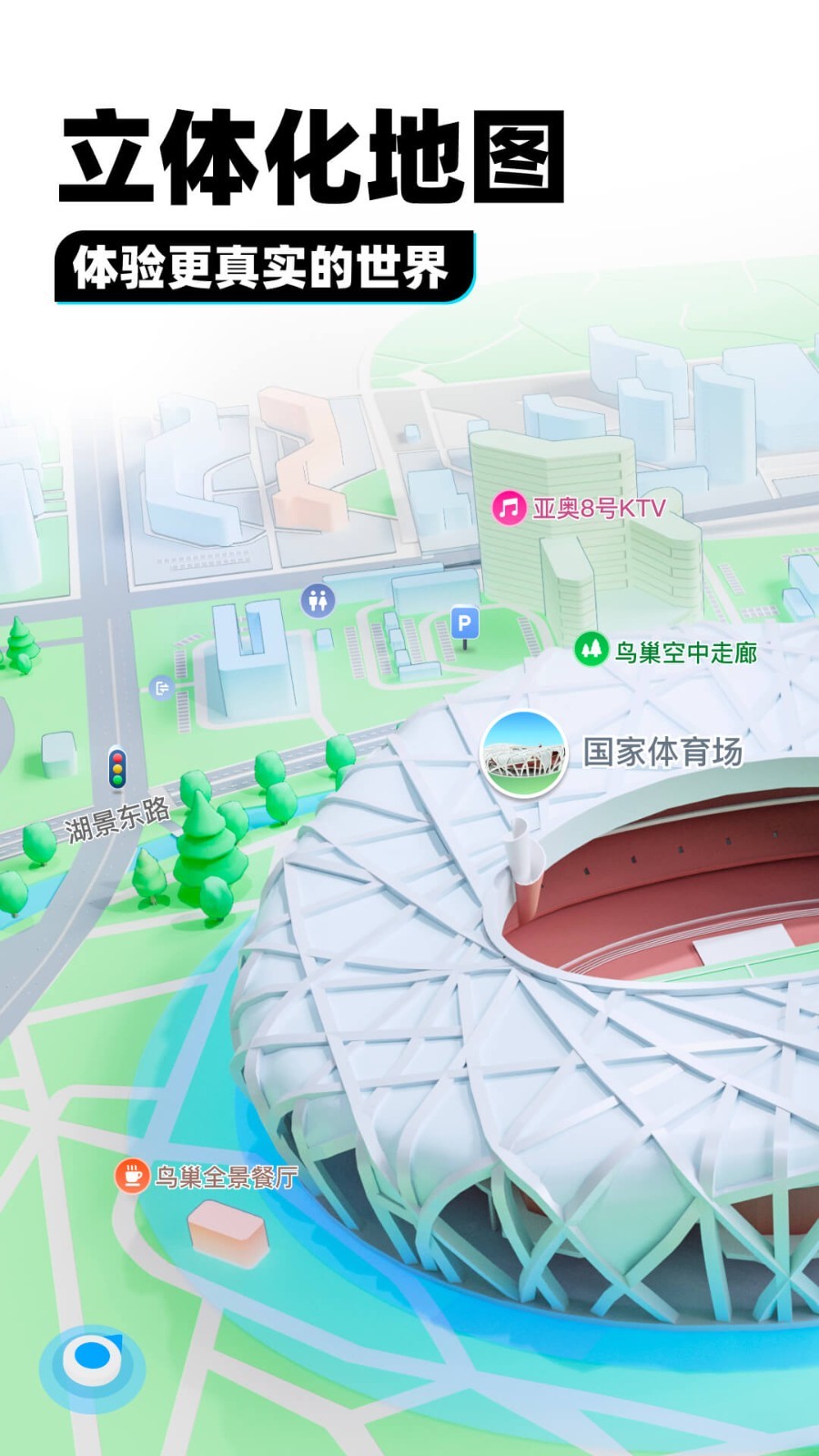 离线地图软件哪个好_高德地图离线使用_免流量地图哪个好用