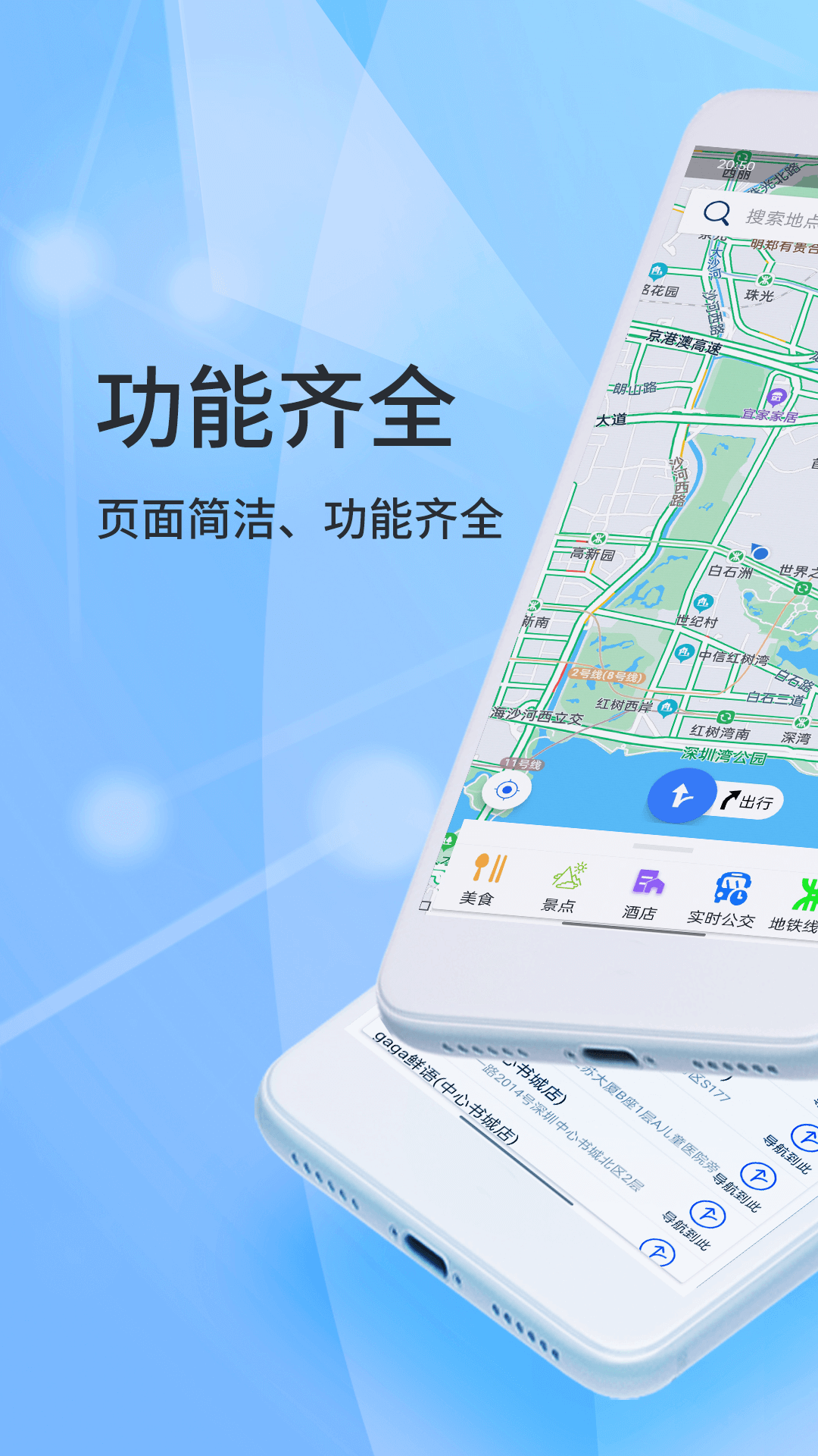 免流量地图哪个好用_高德地图离线使用_离线地图软件哪个好