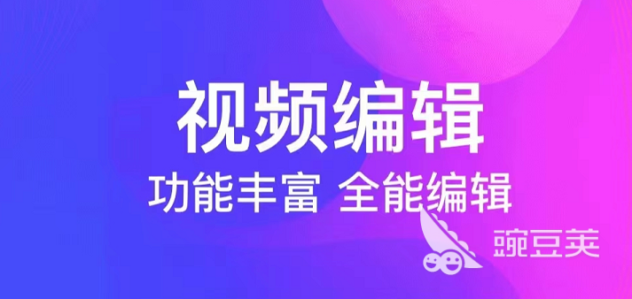 手机视频特效软件_手机视频特效制作应用_能给视频加特效的软件