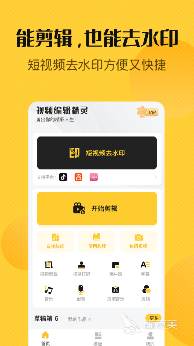 能给视频加特效的软件_增强画质软件推荐_视频特效软件推荐