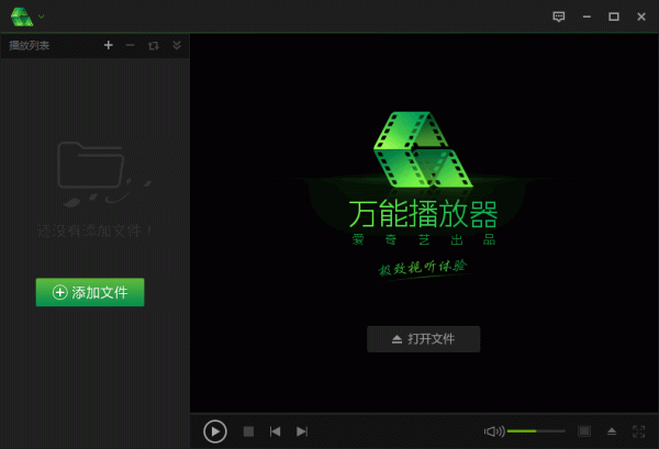 2024年视频播放软件推荐免费畅享影院级体验_影音先锋xfplay播放器推荐_完美视频播放器v7.0.4