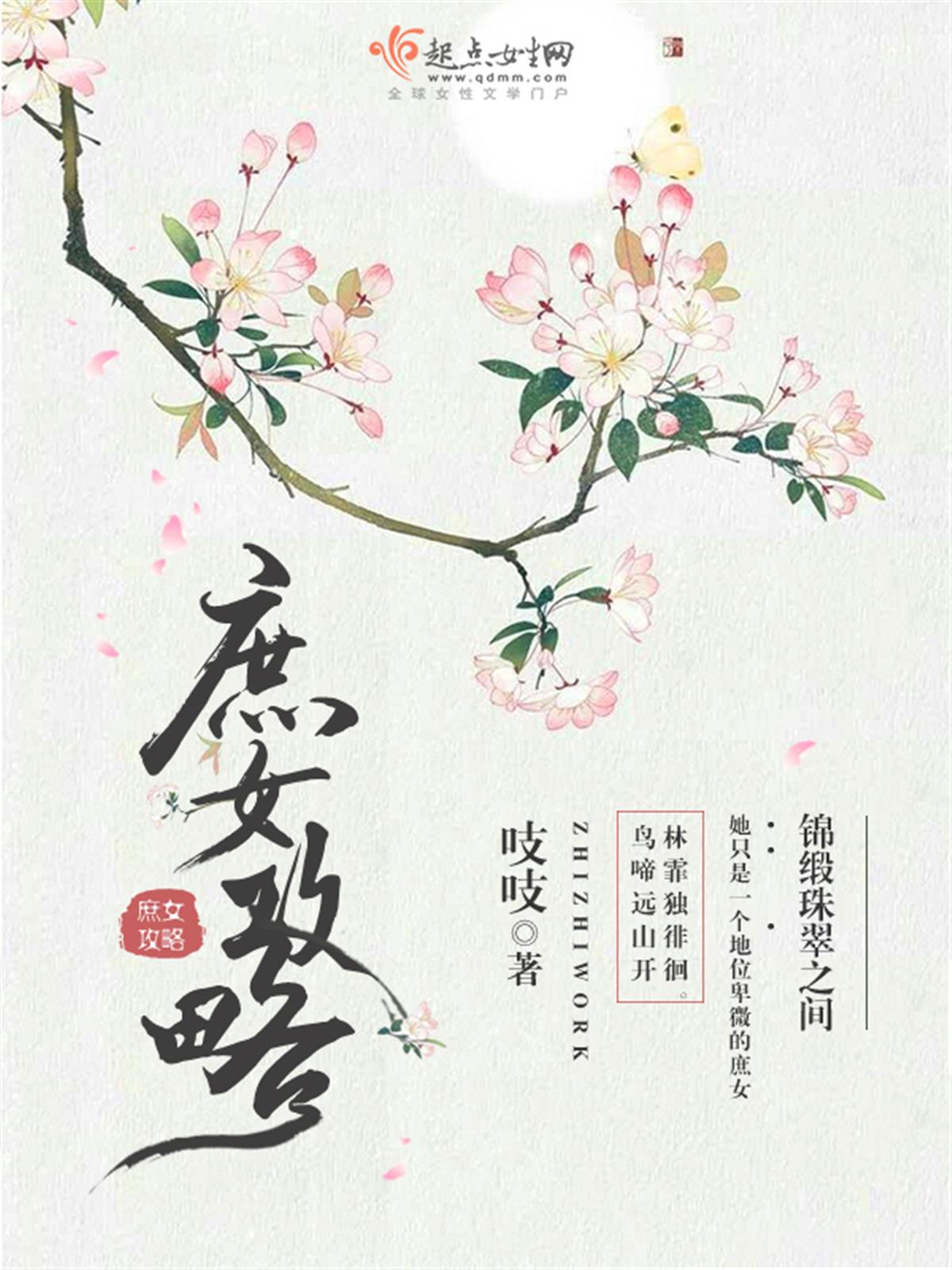 起点女生网官网电脑版_起点中文网20周年_吱吱成长故事