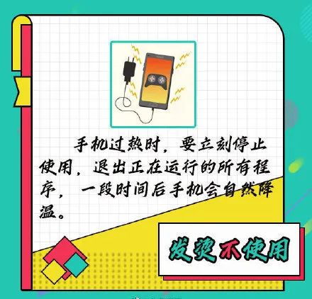 手机自燃前兆_充电时玩手机会爆炸吗_手机自燃原因