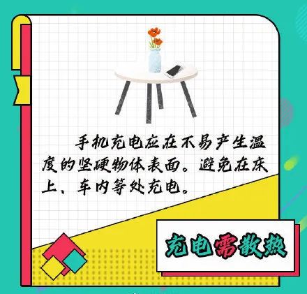 充电时玩手机会爆炸吗_手机自燃前兆_手机自燃原因