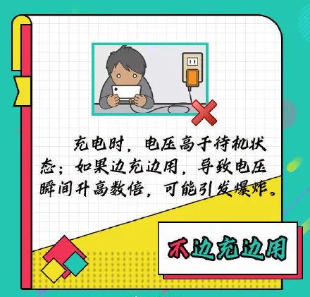 充电时玩手机会爆炸吗_手机自燃前兆_手机自燃原因